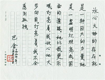 鲁迅、冰心、老舍、落华生、巴金的原名和作品