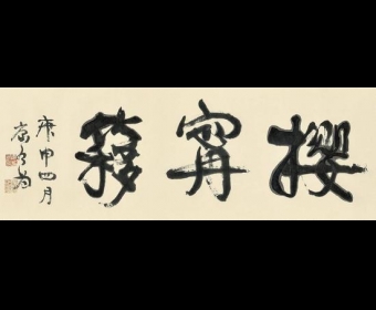 Ϊ鷨Ϊα˵ò
