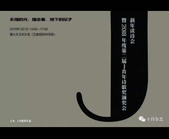 ڶ죨2018ȣJʫ轱